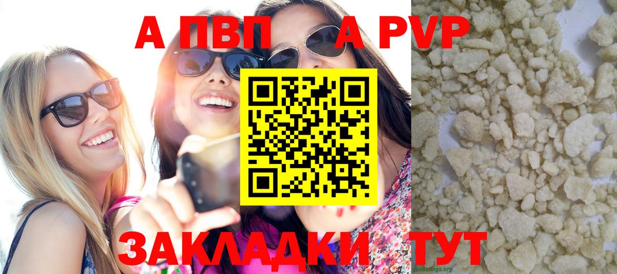 A PVP СК КРИС  Alfa_PVP СК КРИС  Салехард  Альфа ПВП Crystall  Вход с VPN 