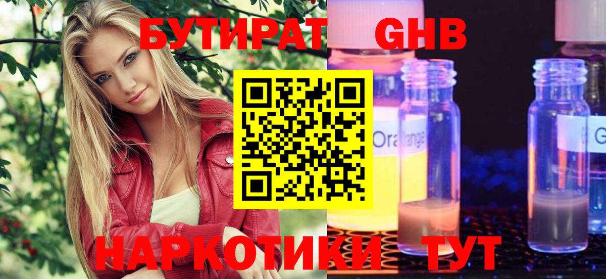 Бутират буратино  Вход с VPN  Салехард 