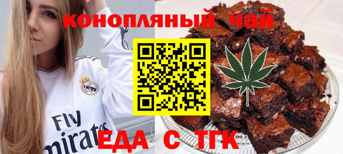 Canna-Cookies конопля  Вход с VPN  Салехард 