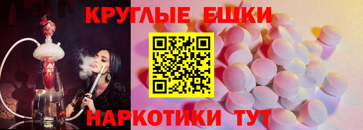 Экстази диски  Экстази 280мг  Вход с VPN  Салехард 