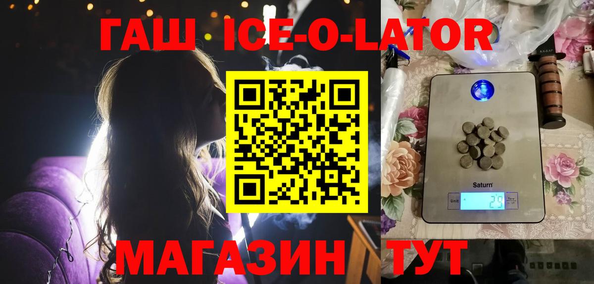 Салехард  ГАШ Premium  Вход с VPN  как найти закладки  ГАШ 40% ТГК  ГАШИШ 