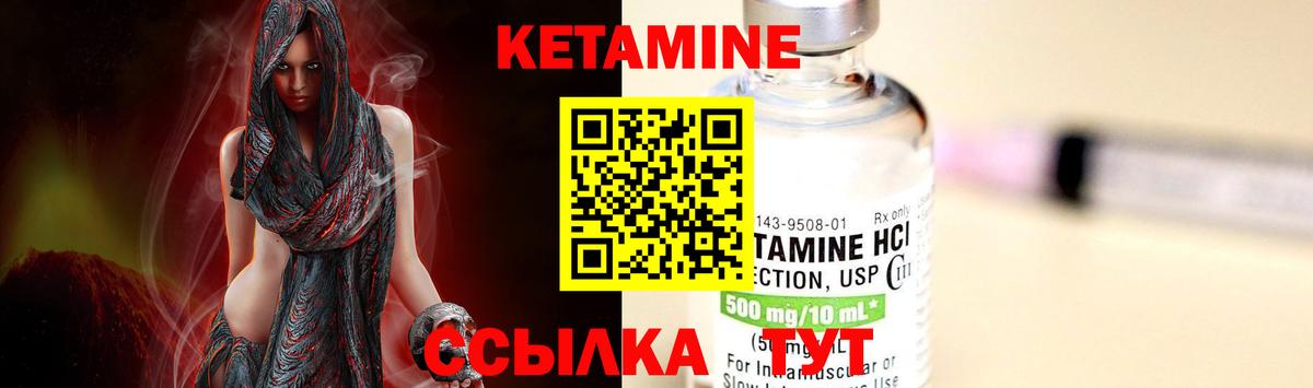 КЕТАМИН VHQ  Вход с VPN  площадка состав  Салехард 