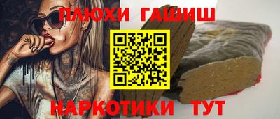 синтетический гашиш Бугуруслан
