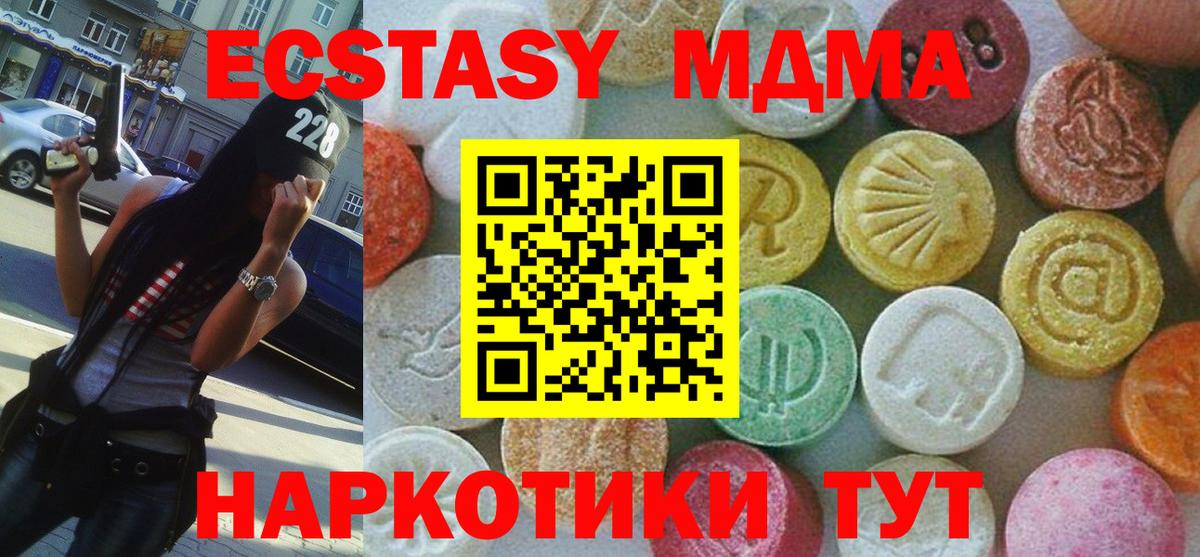 МДМА VHQ  MDMA Molly  Салехард  Вход с VPN 