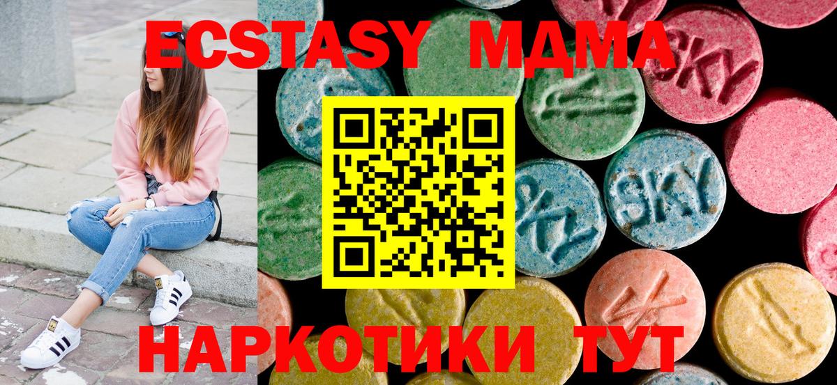MDMA crystal Салехард