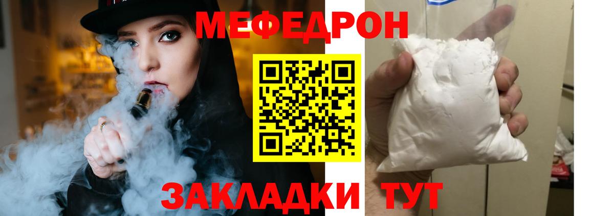 Меф мяу мяу кристаллы Салехард