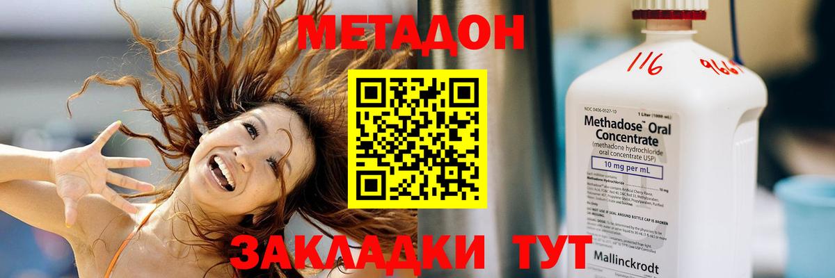 Салехард  МЕТАДОН VHQ  МЕТАДОН кристалл  Вход с VPN 
