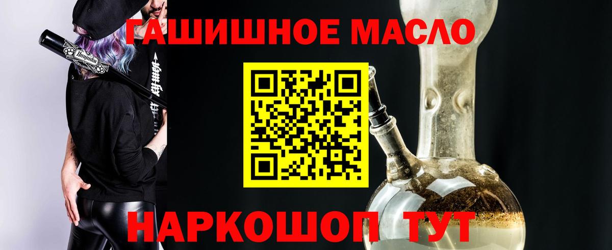 Салехард  Дистиллят ТГК концентрат  МЕГА ссылки  Вход с VPN  ТГК концентрат 